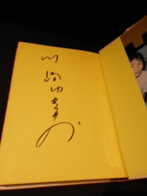 猟奇王国 ※見返しサイン入り(川崎ゆきお) / 古本、中古本、古