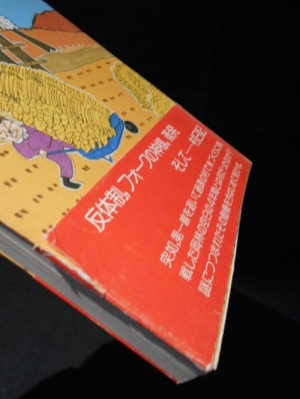 岡林信康 読本 CD まとめ売り 年代物 当時物 昭和 フォーク