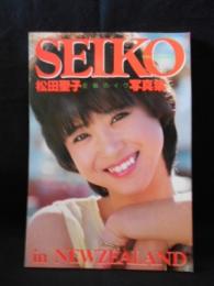 松田聖子写真集　夏服のイヴ　SEIKO in NEWZEALAND　デラックス近代映画