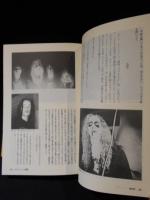 ブラック・メタルの血塗られた歴史 | ¥5,800 - 日本の古本屋 / 日本の