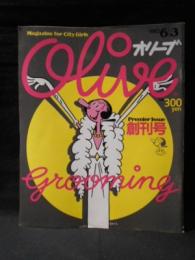 Olive オリーブ 1982年6月3日 創刊号 男が知っていて女のコが知らないトリートメントそれがグルーミング　ベイ・シティ・ローラーズ ほか