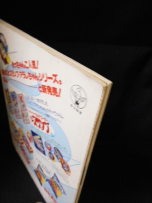 Dr. スランプ アラレちゃん セル画つき保存版 ロードショー特別編集