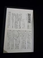 蜘蛛・ミイラの花嫁 他　エーヴェルス短篇集　ブックスメタモルファス