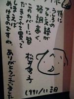 東京デビュー　上下2冊揃　※見返しサイン入り