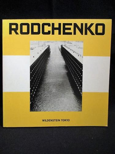 RODCHENKO ロドチェンコ写真展 Alexander Rodchenko WILDENSTEIN TOKYO