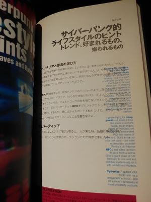 サイバーパンク・ハンドブック 日本語版 | 古書牛歩