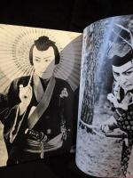 別冊近代映画　あゝ懐しのチャンバラ映画特集号