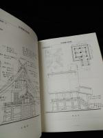 社寺建築の工法(佐藤日出男) / 古本、中古本、古書籍の通販は「日本の
