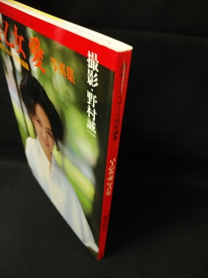 Amazon.co.jp: 早乙女愛写真集 (週刊プレイボーイ特別編集