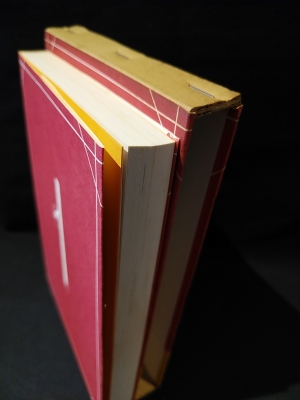 ある童話のための習作 | 古川益三 | 銀音夢書房 | ¥8,000 - 日本の