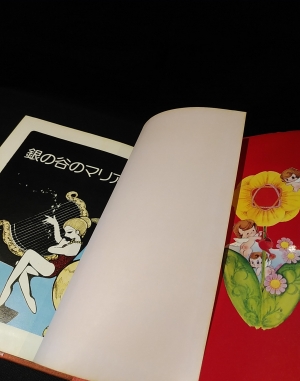【絶版稀少本 初版】鏡の谷のマリア 松本零士／コレクター放出品 古書 ］銀の谷のマリア 初版（松本零士）』 販売ページ | 復刊