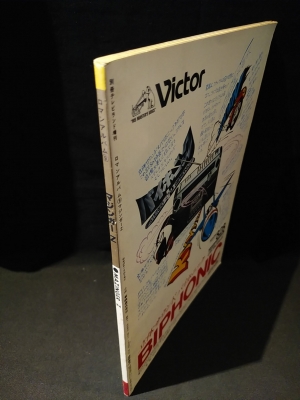 1978年／マジンガーZ。別冊テレビランド増刊。ロマンアルバム9。徳間書店刊。 1978年／マジンガーZ。別冊テレビランド増刊。ロマンアルバム9