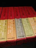 【海外限定】 チェーホフ全集 全16巻＋チェーホフの思い出全17冊揃（チェーホフ研究欠） / 古本、中古本、古書籍の通販は「日本の古本屋」 / 日本の古本屋 文学・小説
