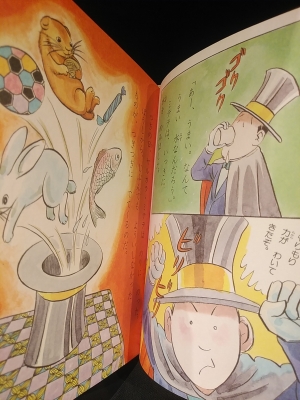 ゲゲゲの鬼太郎 ようかいてじなし ゲゲゲの鬼太郎おばけのくに 3