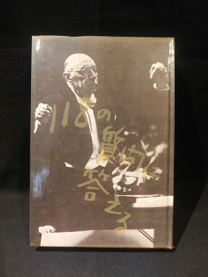 書物の宇宙誌 澁澤龍彦蔵書目録 国書刊行会編集部 編 国書刊行会