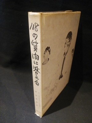 18の質問に答える I ストラヴィンスキー 吉田秀和訳 古書 コモド ブックス 古本 中古本 古書籍の通販は 日本の古本屋 日本の古本屋 18の質問に答える I ストラヴィンスキー 吉田秀和訳 古書 コモド ブックス 古本 中古本 古書籍の通販は 日本の古本屋 日本の古本屋