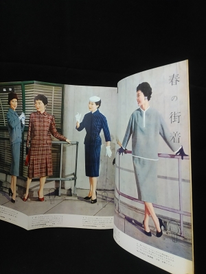 服装研究 装苑 1956年3月号 別冊付録スーツ全集付き 文化服装