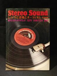 季刊ステレオサウンド別冊　レコードと音楽とオーディオと　1974WINTER