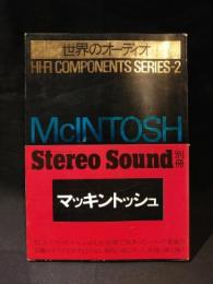 McINTOSH マッキントッシュ　世界のオーディオ ハイ・ファイコンポーネントシリーズ 2　ステレオサウンド別冊