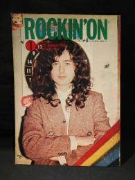 ロッキング・オン　rockin'on　1975年1月vol.14　クイーン/ディープ・パープル/ウィッシュボーン・アッシュ　ほか　渋谷陽一編