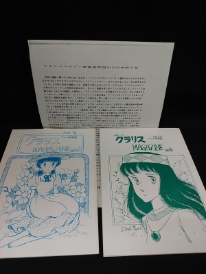 クラリス狂専誌 クラリスMAGAZINE No.1+No.2+「クラリスマガジン被害者