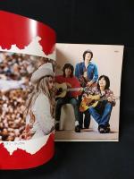 若いミュージック大年鑑　ヤング・センス1975年冬号　冬休みギター教室　