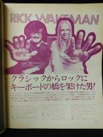 ライトミュージック　昭和50年3月号　ハード・ロック総力特集