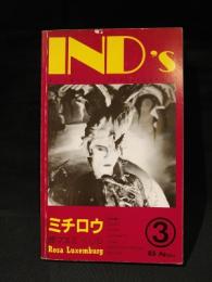 IND'S　インズ　NO.3　1985/NOV　遠藤ミチロウ /ローザ・ルクセンブルグ/くじら/原マスミ/コーマ/ガスタンク/ゼルダ