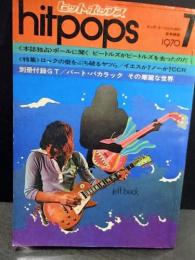 ヒットポップス　hitpops 1970年7月 ポールに聞く　ビートルズがビートルズを去ったのだ　