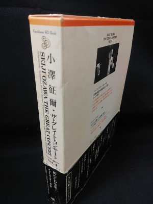 小澤征爾 ザ・グレイト・コンサート Vol.4 CD2枚＋ブックレット付き