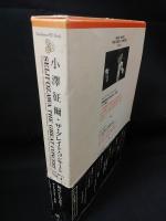 小澤征爾　ザ・グレイト・コンサート　Vol.4　CD2枚＋ブックレット付き　