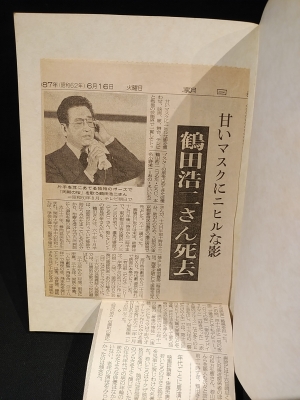 浩二 鶴田 鶴田浩二の若い頃は青春三羽烏も岸恵子と破局し自殺未遂していた！