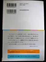 完全版　池澤夏樹の世界文学リミックス　