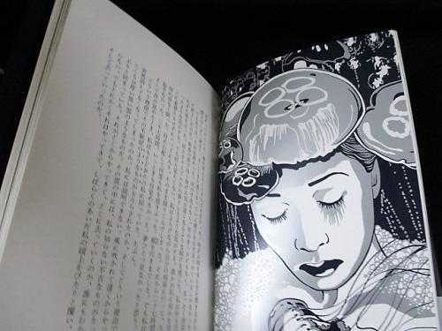 ねむり/パン屋を襲う/図書館奇譚 小説×アートシリーズ3冊セット