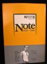 Note 1969-1988　　　