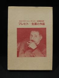 ブレヒト 生涯と作品 エルンスト シューマッハー 岩淵達治訳 古書 コモド ブックス 古本 中古本 古書籍の通販は 日本の古本屋 日本の古本屋