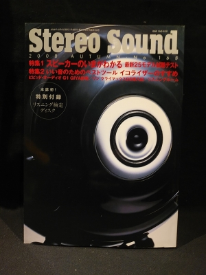 リスニング検定ディスク   ステレオサウンド リスニング検定ディスク ステレオサウンド