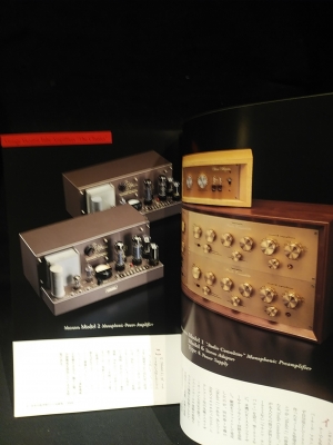 往年の真空管アンプ大研究 保存版 別冊ステレオサウンド / 古本、中古