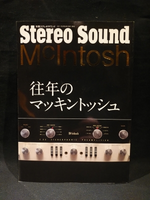 McIntosh 往年のマッキントッシュ (別冊ステレオサウンド) |本