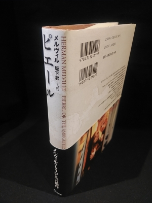 【中古】アール・ヴィジョン・ア・パリ 6／ボンコンパン ピエール【著】&lt;BoncompainPierre&gt;／京都書院 ピエール・ボンコンパン アール・ヴィジョン・ア・パリ6 - 東京