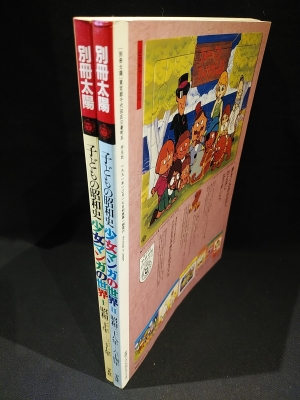 少女マンガの世界 1 昭和二十年－三十七年 / 昭和三十八年－六十四年