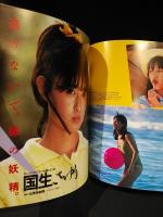 UP TO BOY　アップトゥボーイ 　創刊第2号　ミスアップガール椎名梢　ほか　ワニデラックス