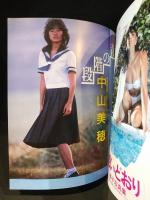 UP TO BOY　アップトゥボーイ 　創刊第2号　ミスアップガール椎名梢　ほか　ワニデラックス