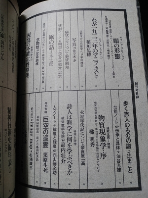 遊 objet magazine 創刊号 1971年No.1 (松岡正剛 杉浦康平 ほか 
