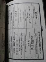 遊 objet magazine 創刊号 1971年No.1 (松岡正剛 杉浦康平 ほか