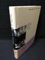 罪深き愉しみ　現代アメリカ文学叢書8