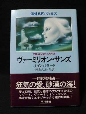 ロッキンf 別冊 ヘヴィ・メタル・オブ・ジャパン 写真集 浜田