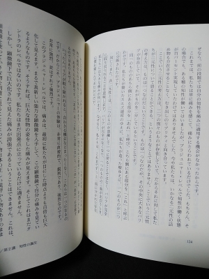 心の迷妄を断つ智慧 チベット密教の真髄 (チュギャム・トゥルンパ 宮坂