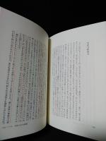 タントラ　狂気の智慧