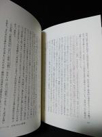 タントラ　狂気の智慧